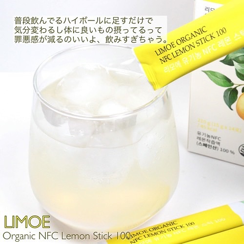 Organic NFC Lemon Stick 100/LIMOE /野菜ジュースを使ったクチコミ（3枚目）