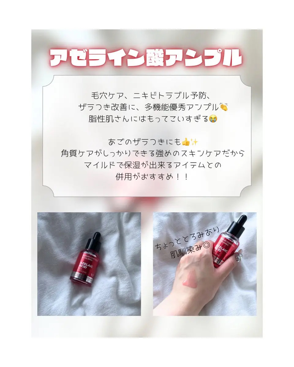 A1カーミング アンプル/VT/美容液を使ったクチコミ（3枚目）