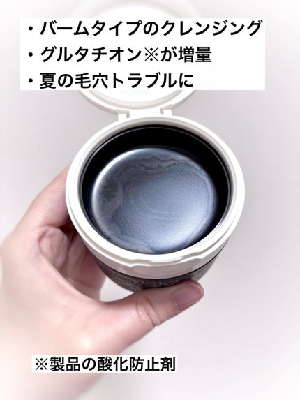 スムースクレンジングバーム ディープブラック GL+/PERFECT ONE  FOCUS/クレンジングバームを使ったクチコミ(2枚目)