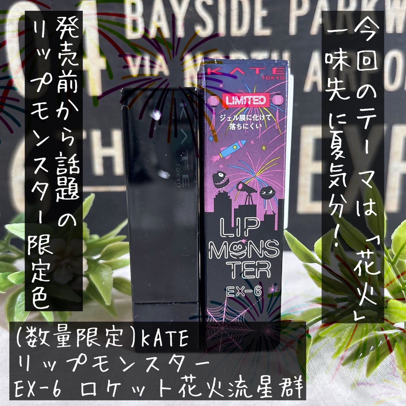 ケイト リップモンスター/KATE/口紅を使ったクチコミ(2枚目)