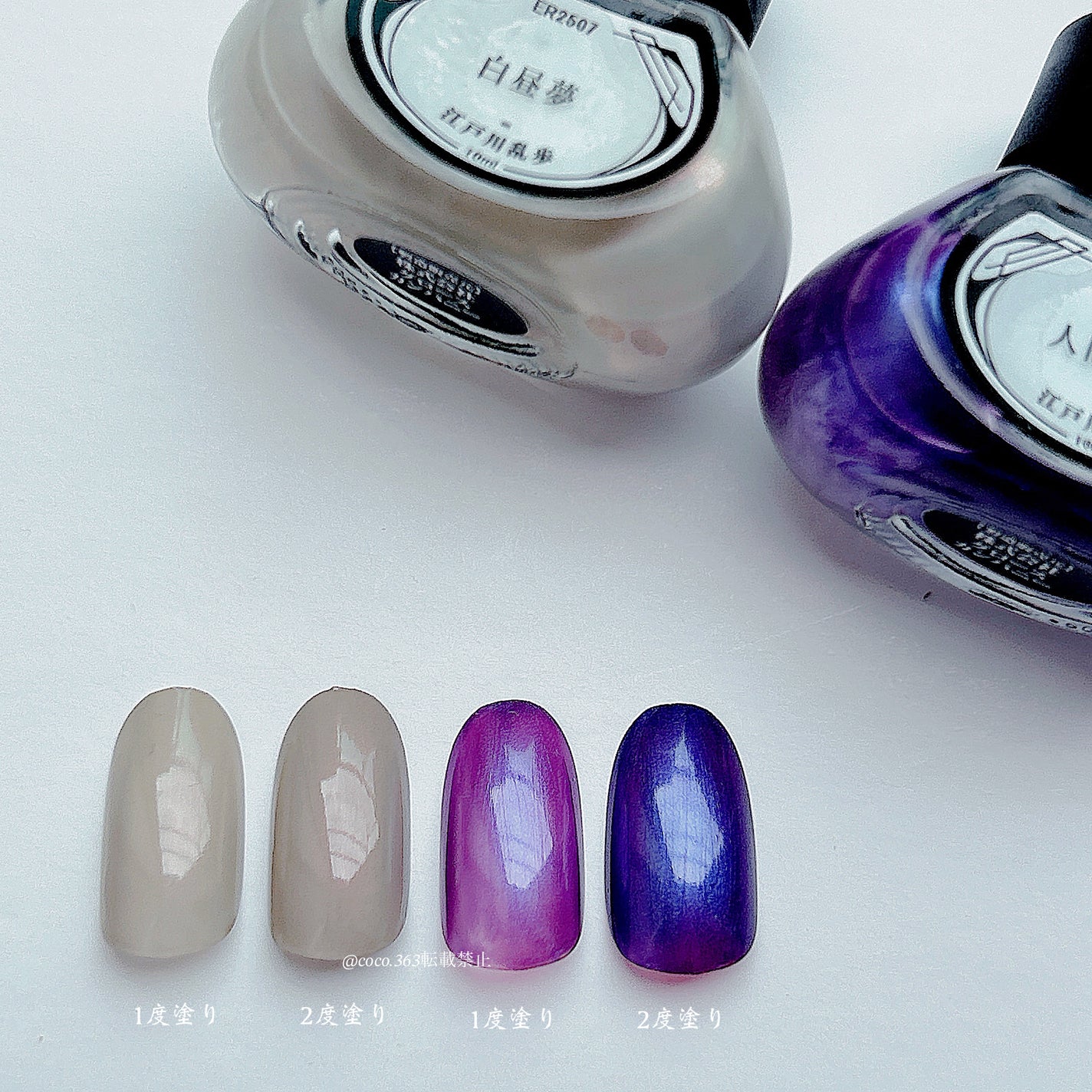 羽根ペンネイルポリッシュ/et seq./マニキュアを使ったクチコミ(4枚目)