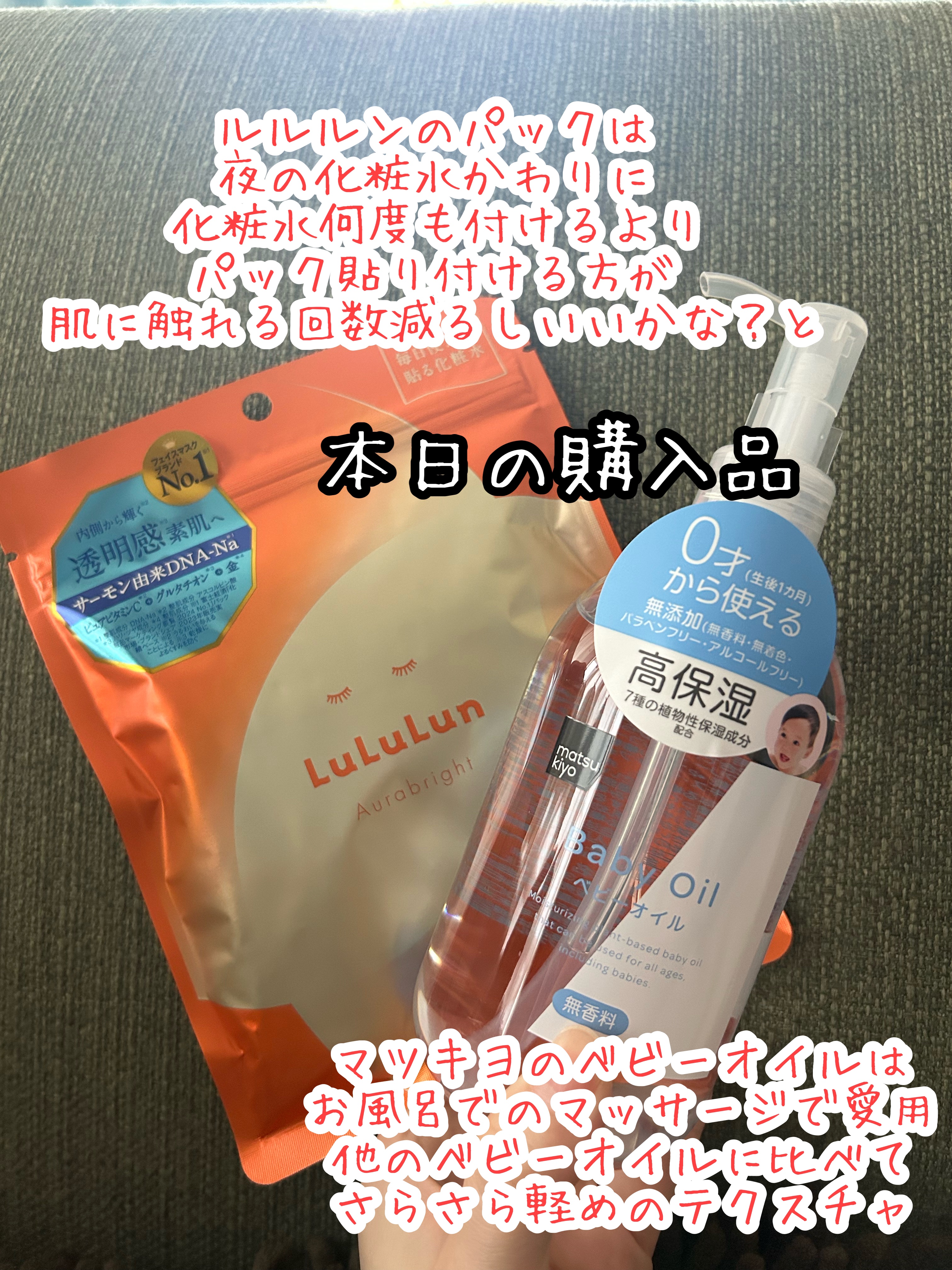 MK ベビーオイル/matsukiyo/ボディオイルを使ったクチコミ（1枚目）