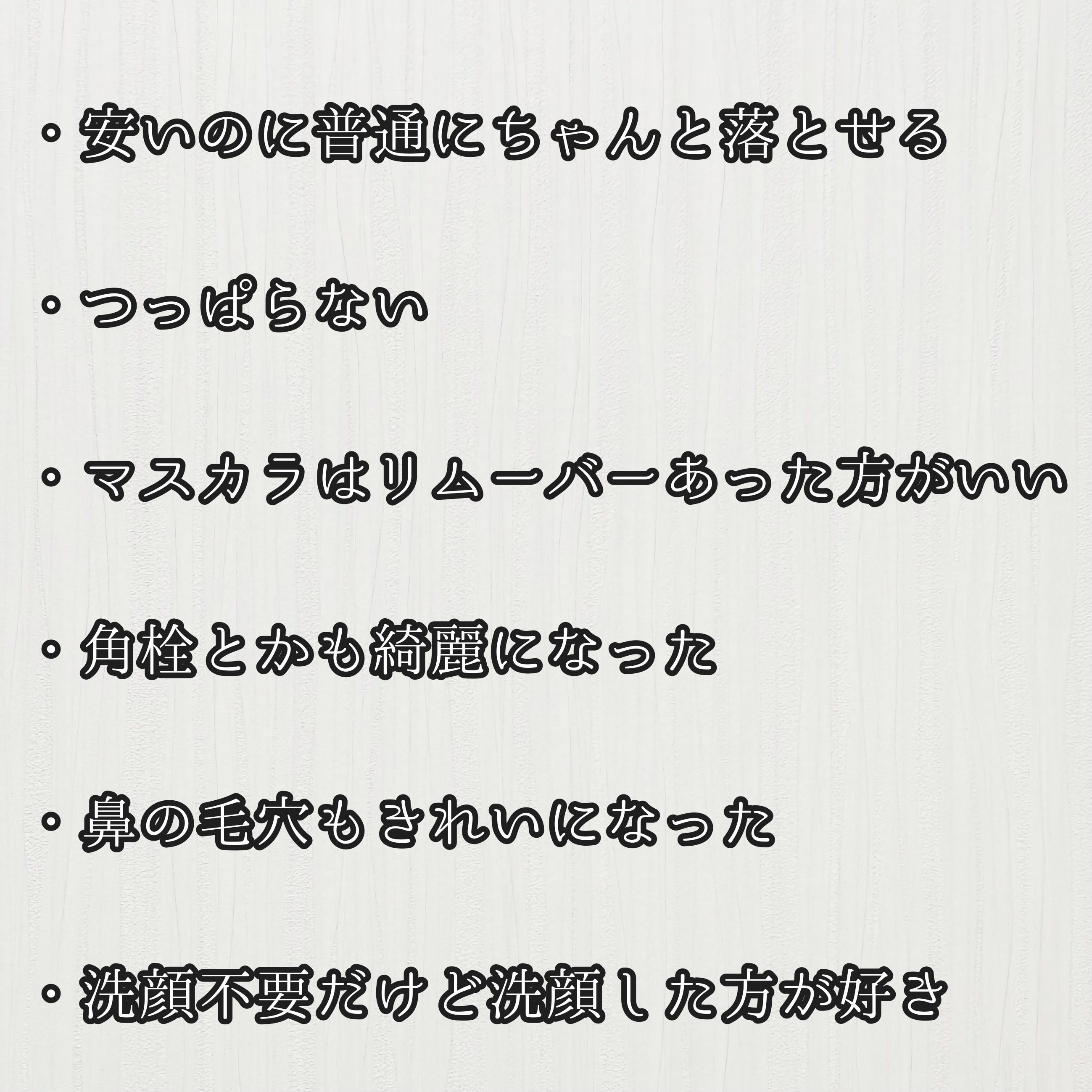 ビオレ おうちdeエステ メイク落とし マッサージブラックジェル/ビオレ/クレンジングジェルを使ったクチコミ（2枚目）