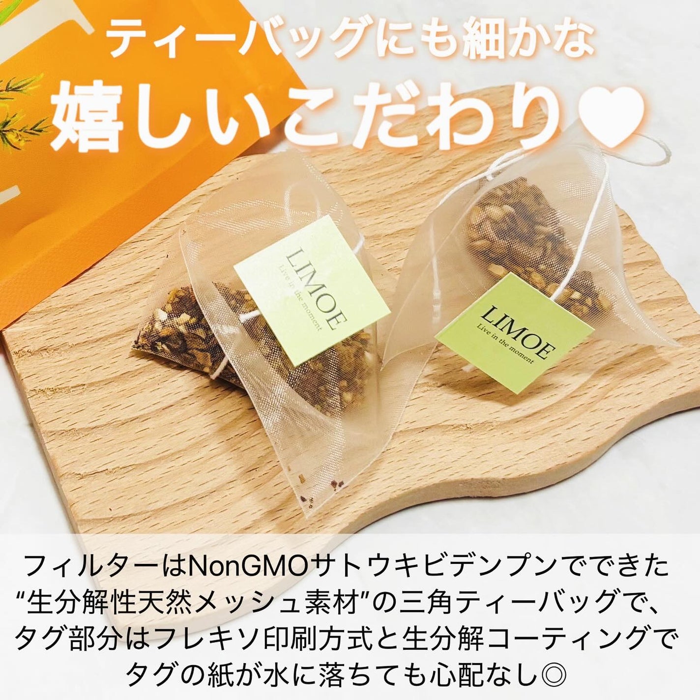 Life with Tea/LIMOE /美容ドリンクを使ったクチコミ(3枚目)