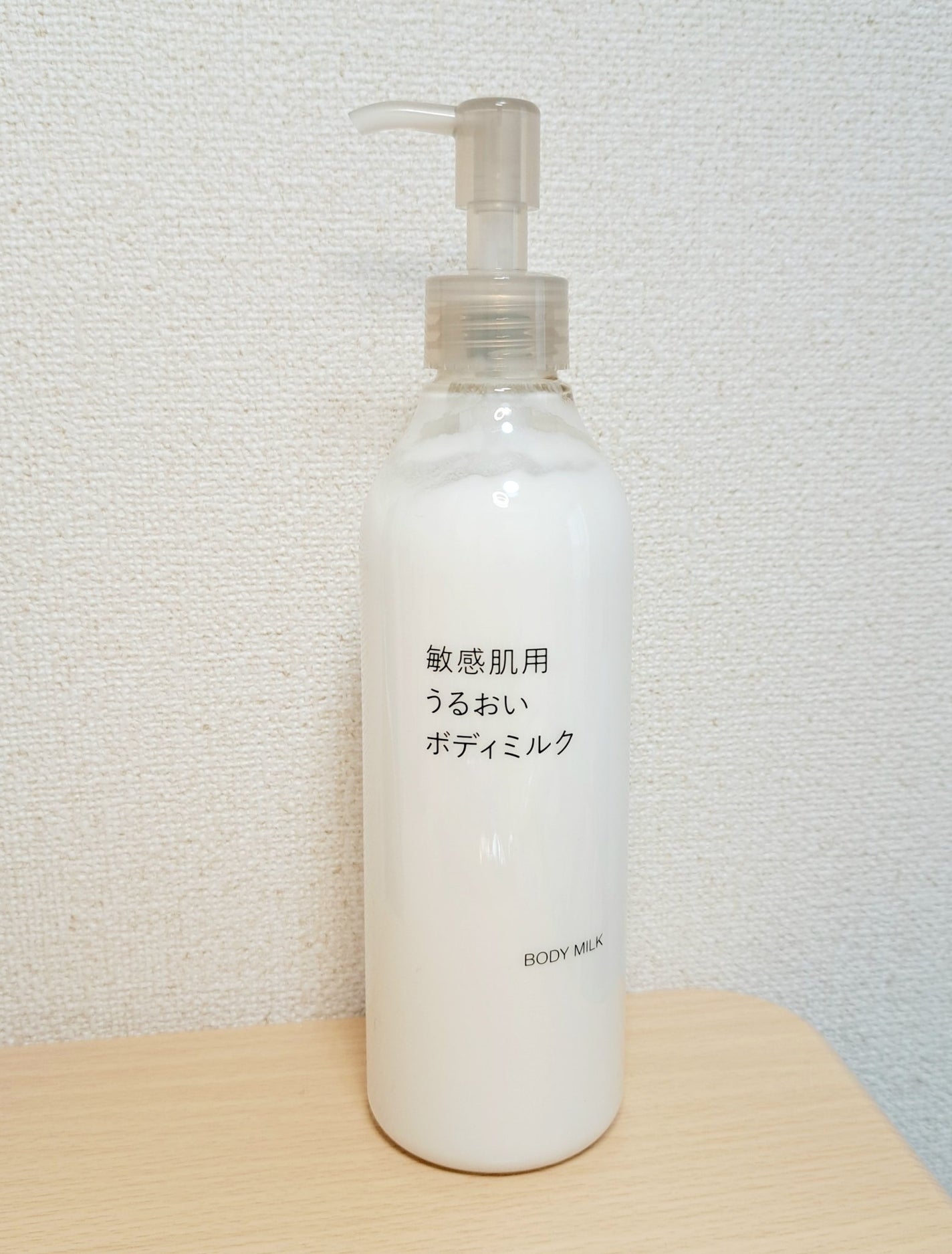 敏感肌用うるおいボディミルク/無印良品/ボディミルクを使ったクチコミ(1枚目)