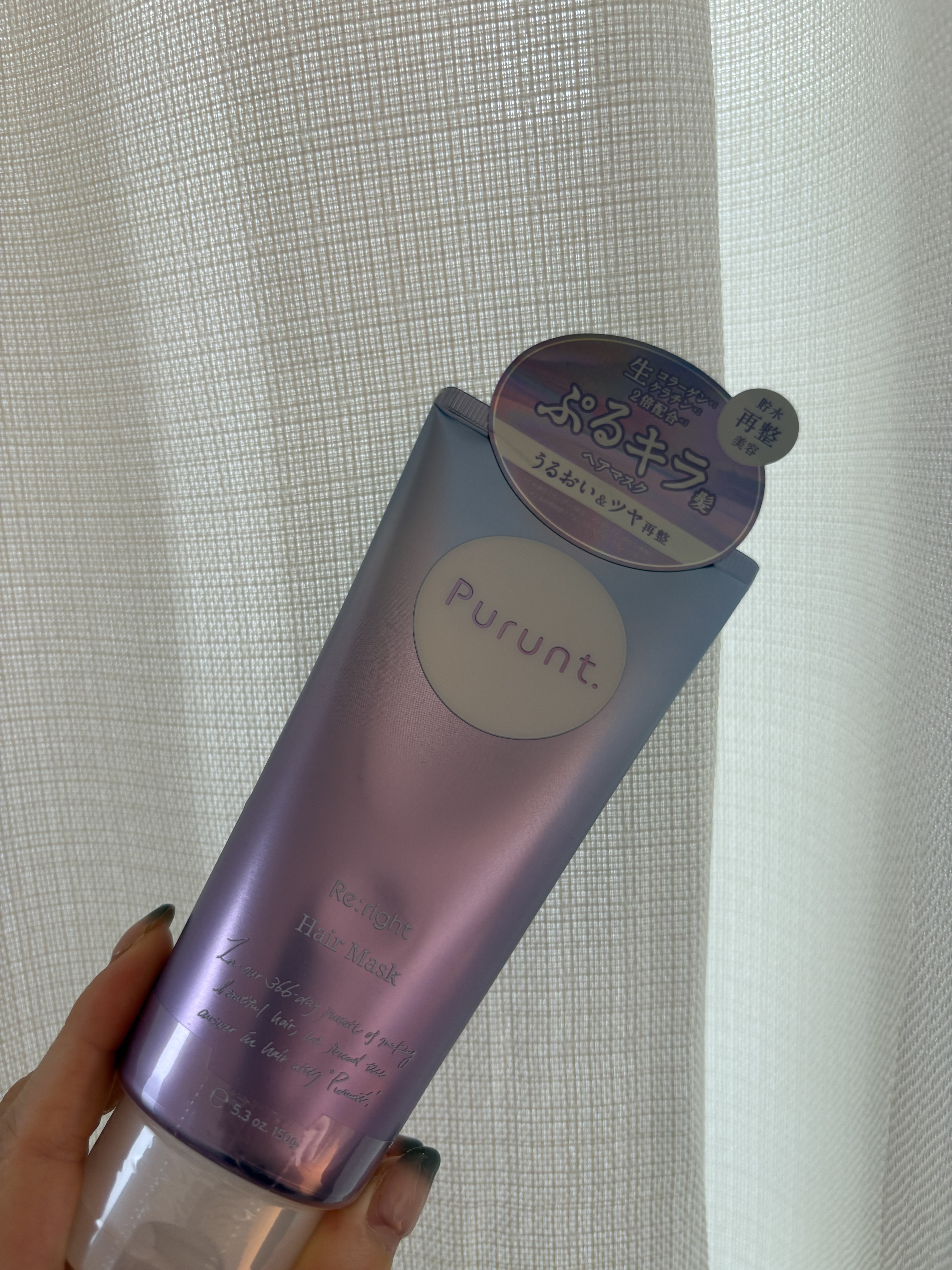 プルント リライト美容液ヘアマスク/Purunt./ヘアマスク・ヘアパックを使ったクチコミ（1枚目）