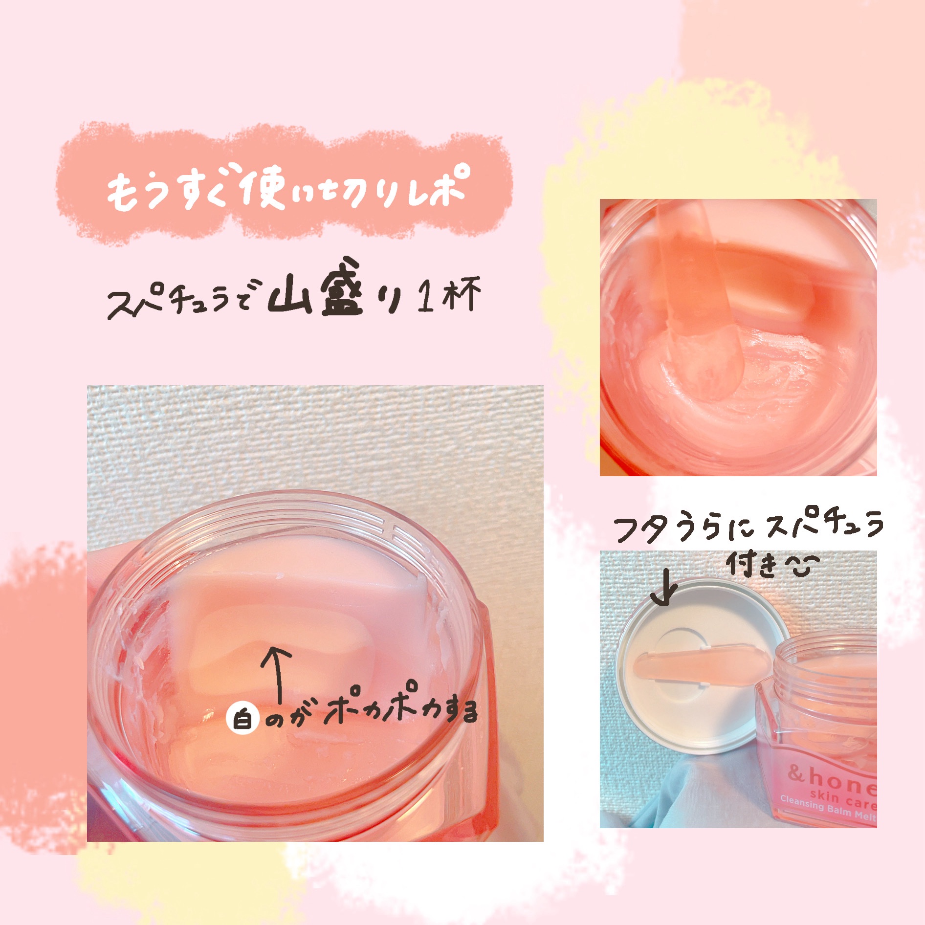 &honey クレンジングバーム メルティ ホット/&honey/クレンジングバームを使ったクチコミ（2枚目）