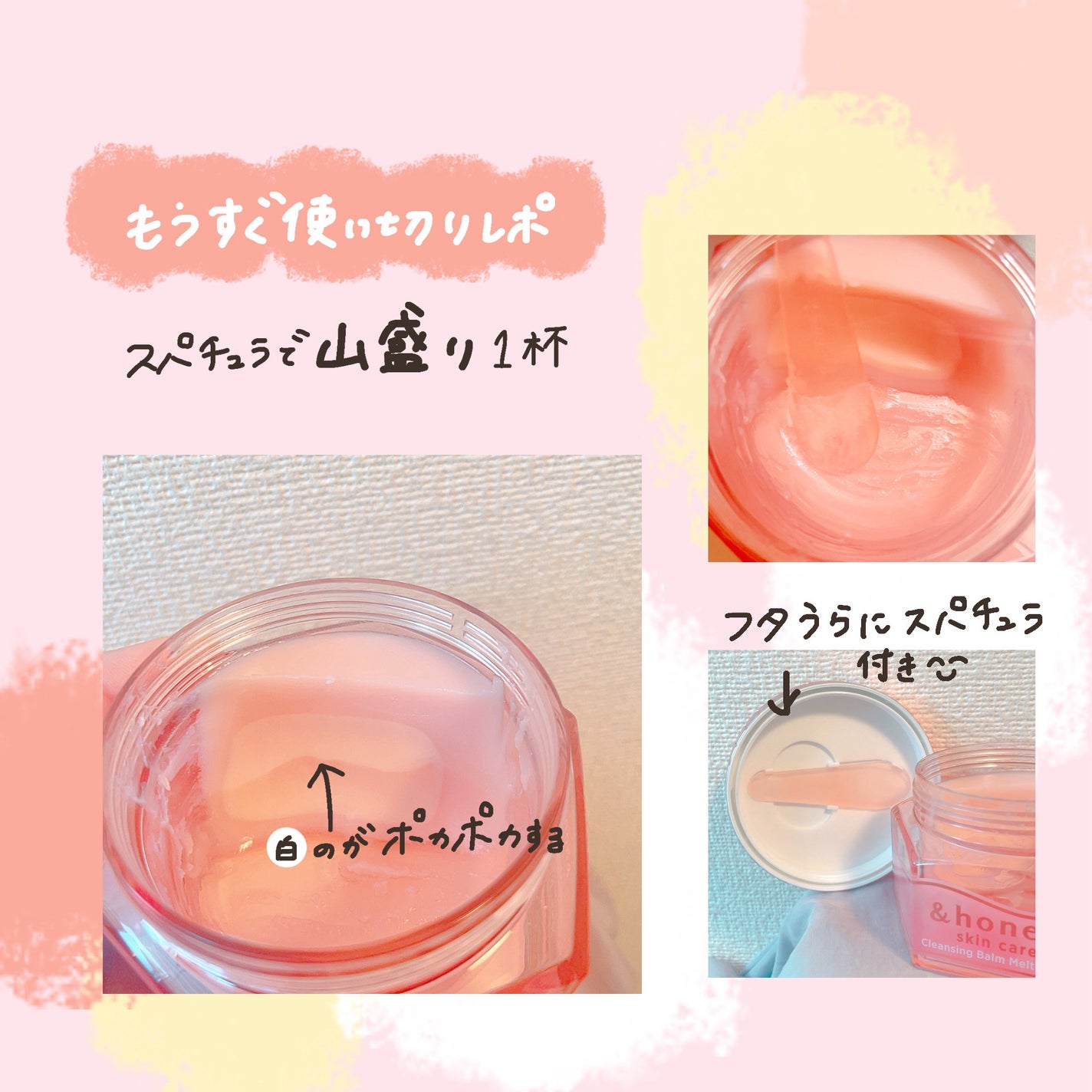 &honey クレンジングバーム メルティ ホット/&honey/クレンジングバームを使ったクチコミ(2枚目)
