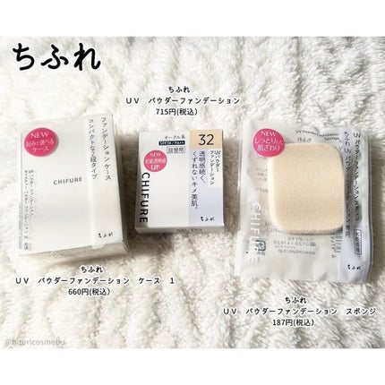 ファンデーション ケース/ちふれ/その他化粧小物を使ったクチコミ(1枚目)