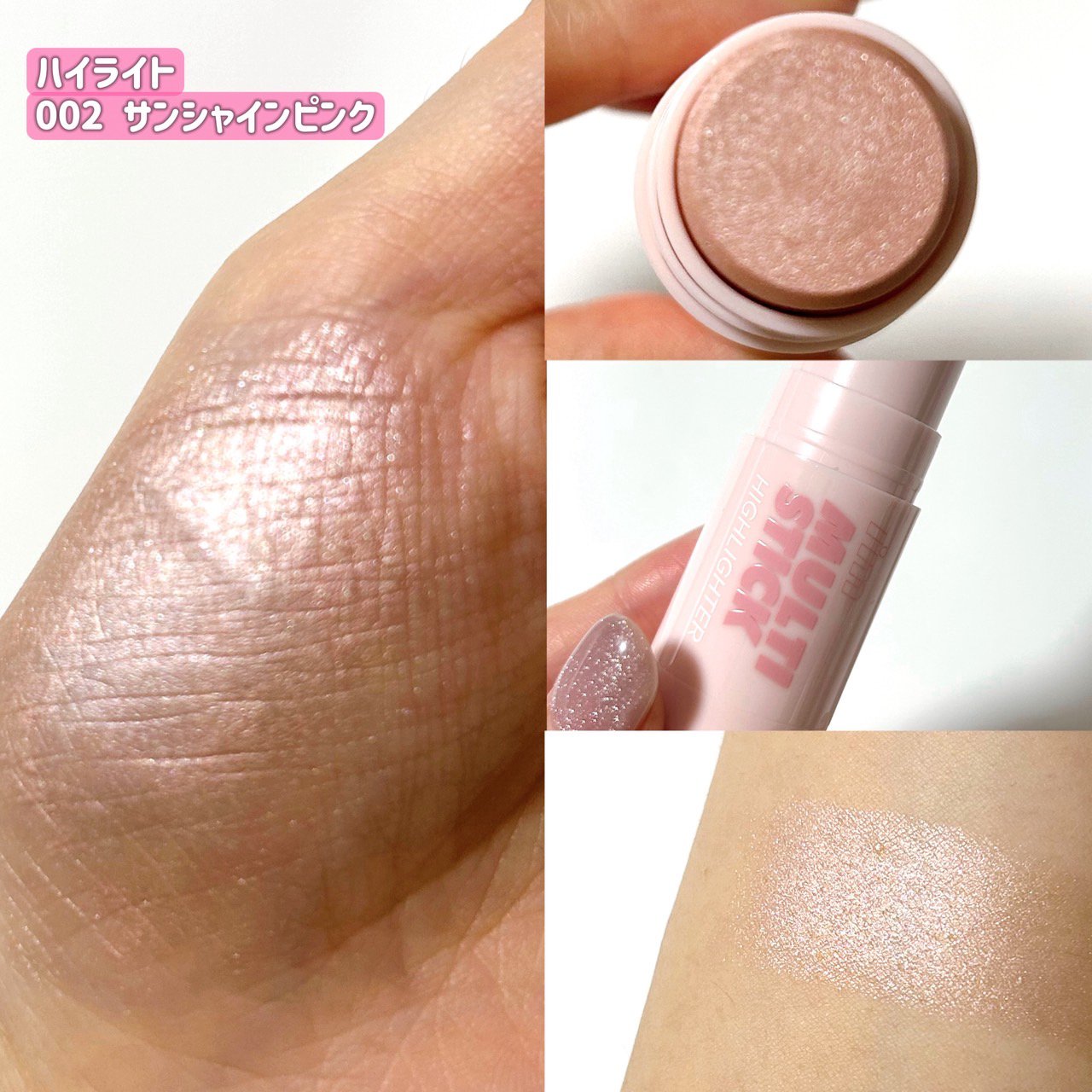 アイムマルチスティックブラッシャー/i’m meme/ジェル・クリームチークを使ったクチコミ（3枚目）