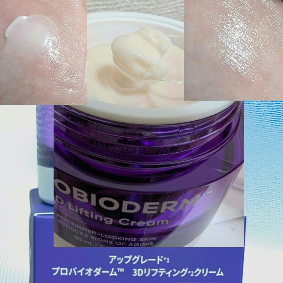 バイオヒールボ プロバイオダーム 3Dリフティングクリーム/BIOHEAL BOH/フェイスクリームを使ったクチコミ（2枚目）