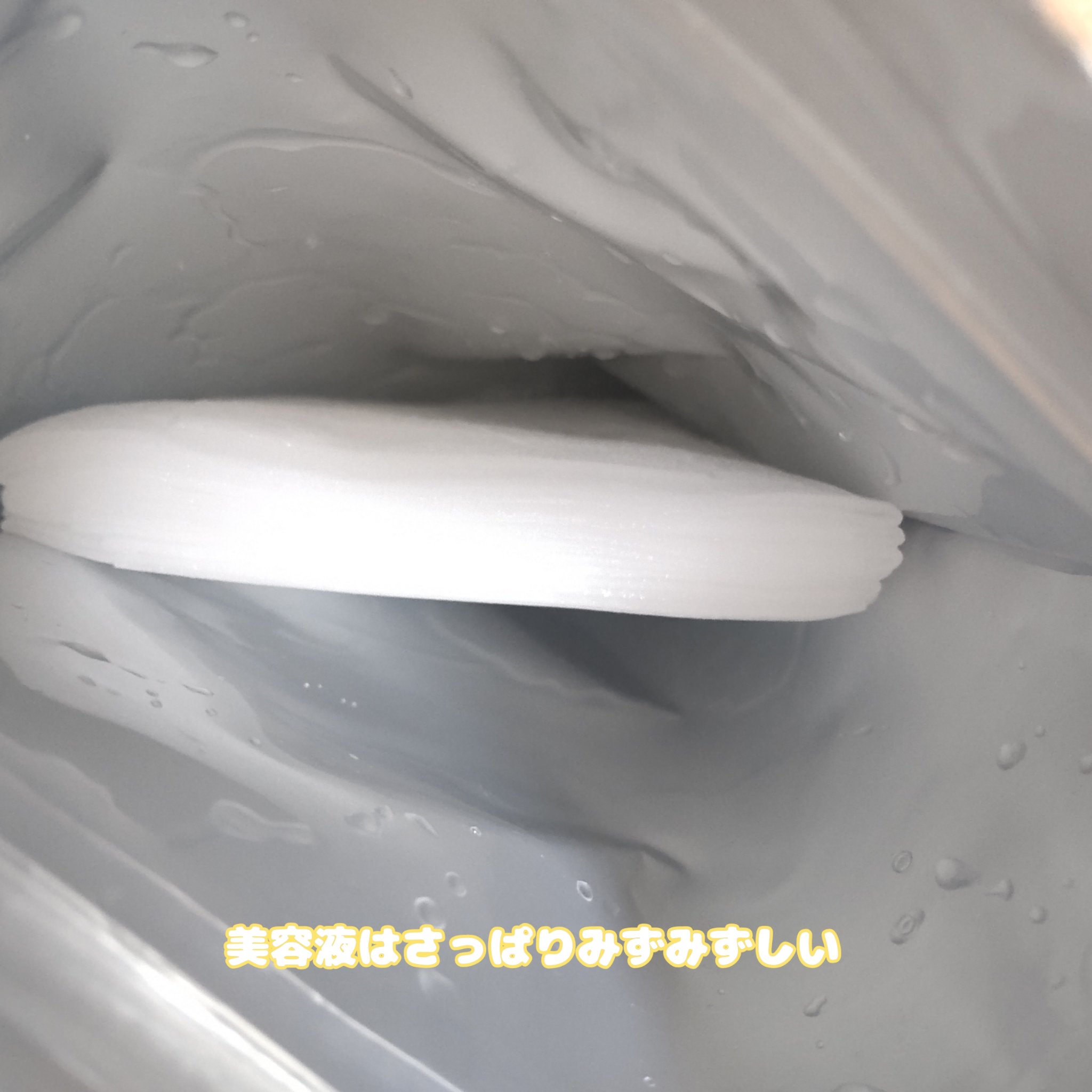 ビタジェニックセラムマスクホワイトニング/BANOBAGI/シートマスク・パックを使ったクチコミ（2枚目）