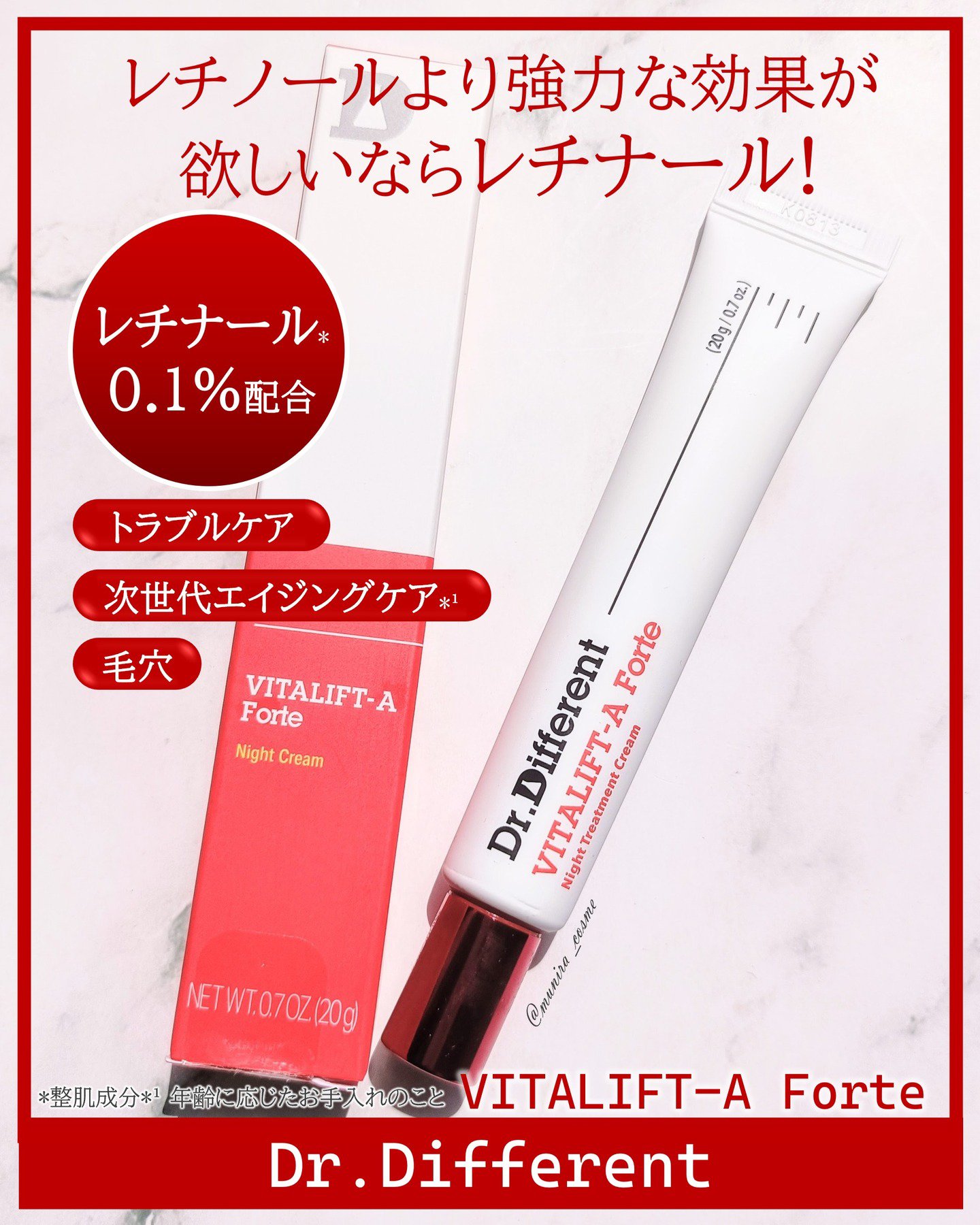 VITALIFT A forte/Dr.Different/フェイスクリームを使ったクチコミ（1枚目）