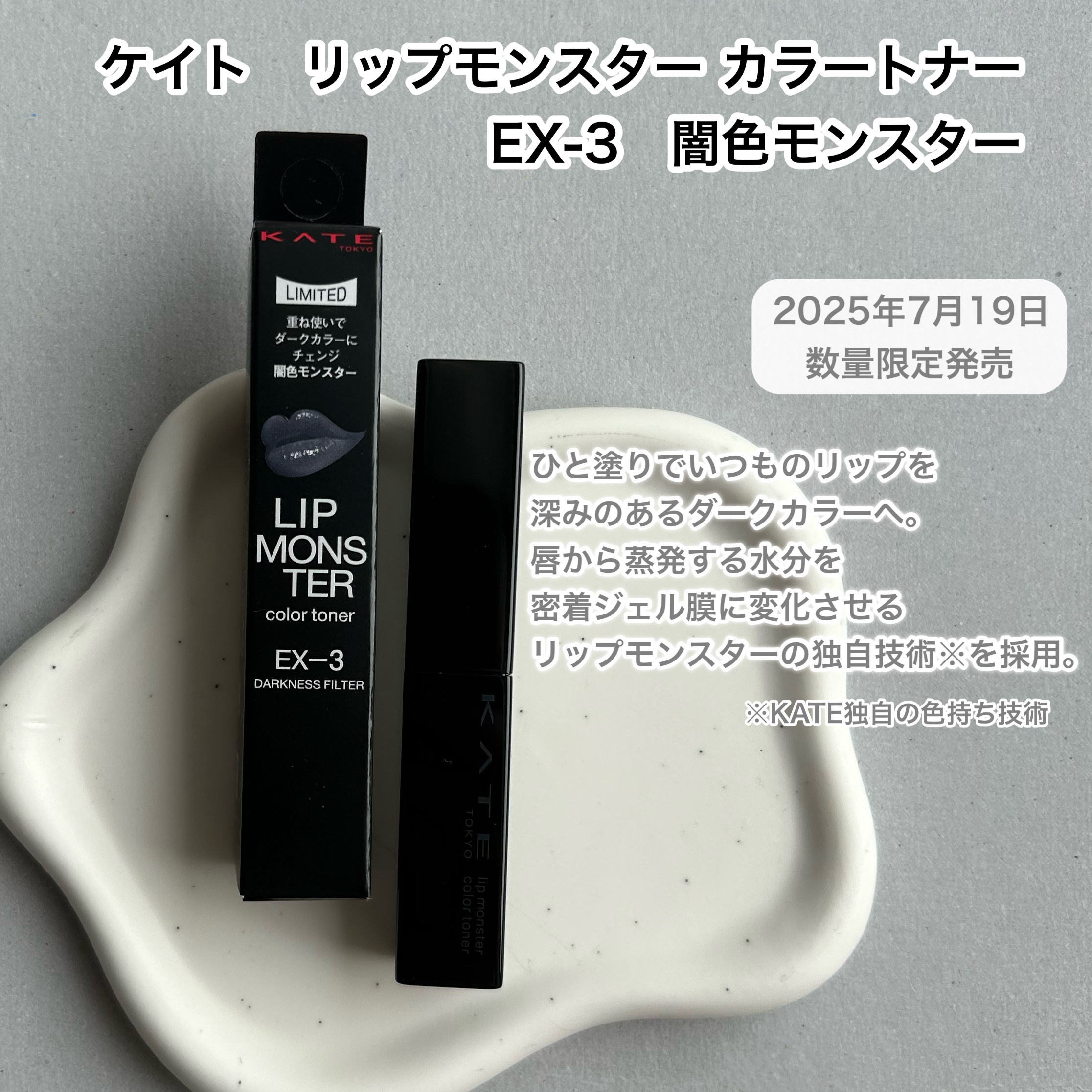 ケイト リップモンスターカラートナー/KATE/口紅を使ったクチコミ（2枚目）