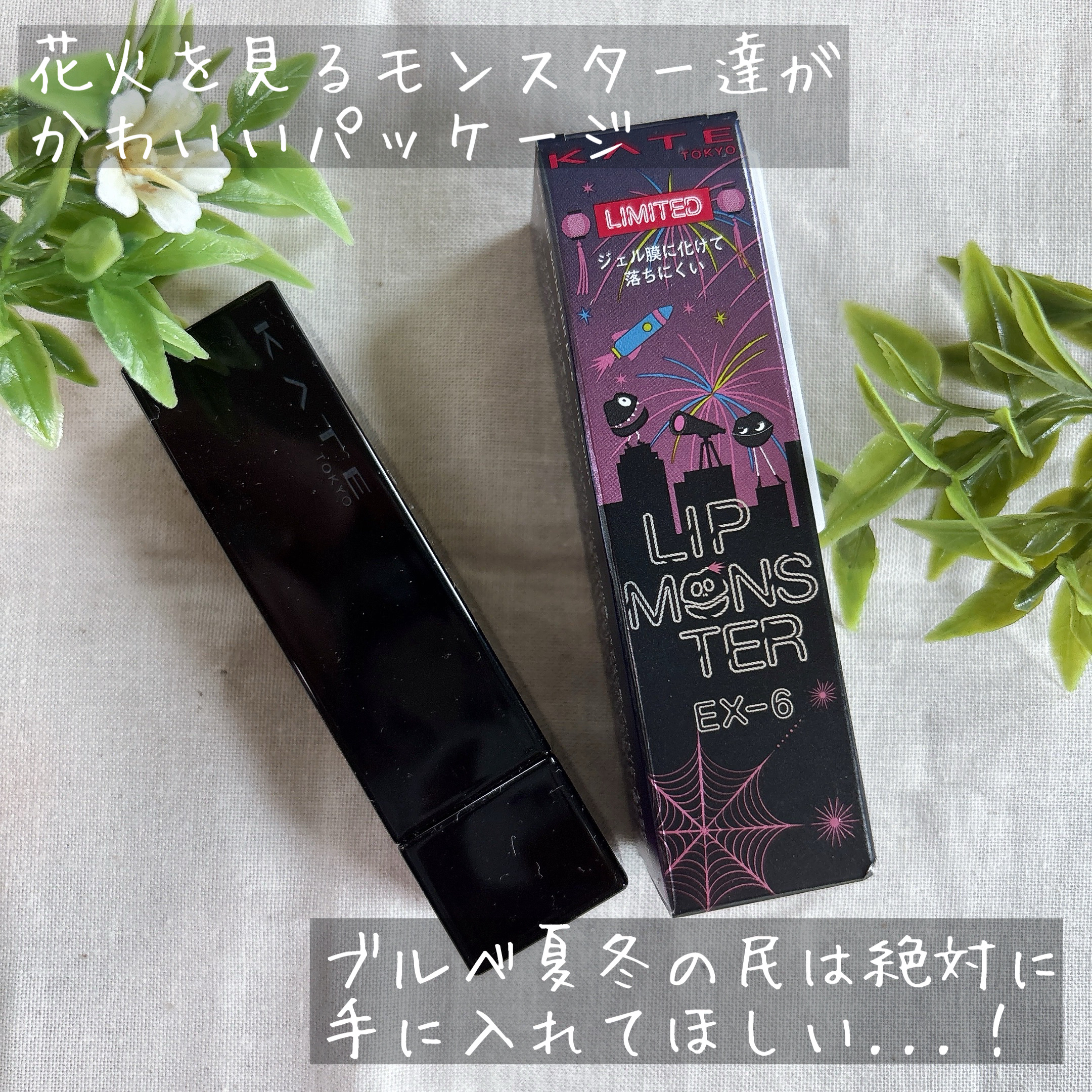 ケイト リップモンスター/KATE/口紅を使ったクチコミ（3枚目）