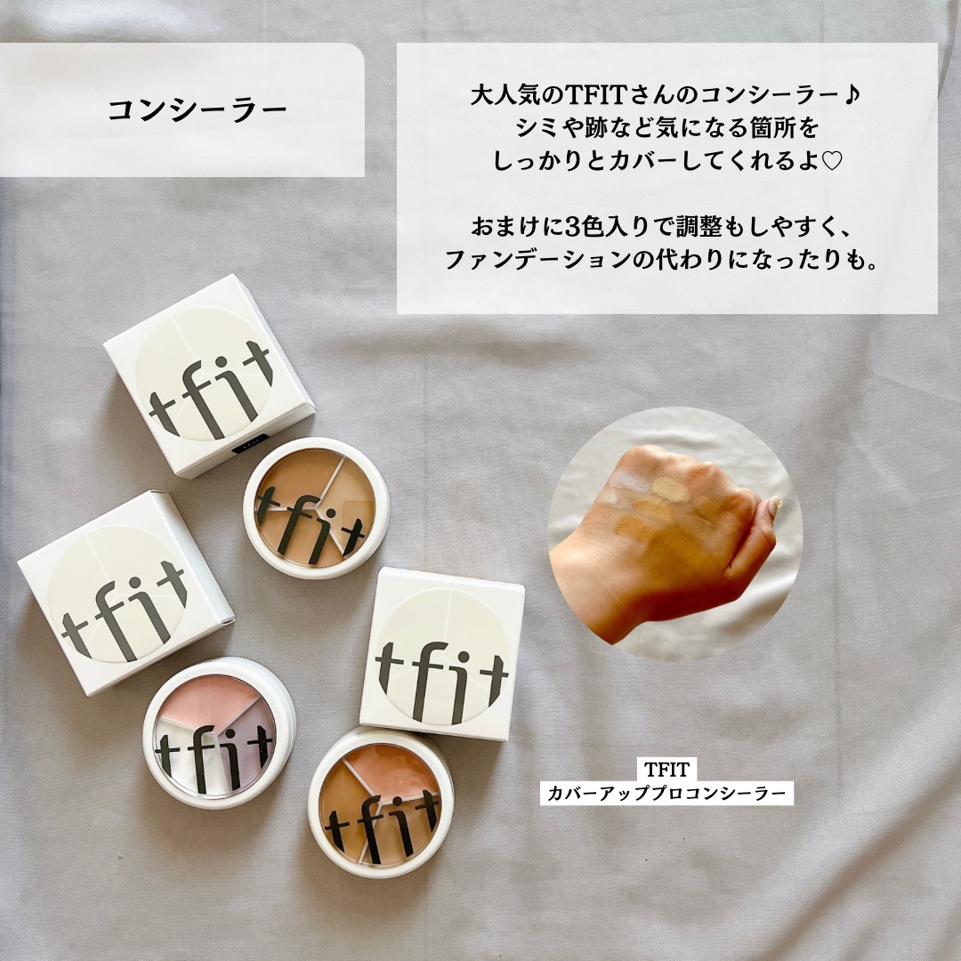 カバーアッププロコンシーラー/TFIT/パレットコンシーラーを使ったクチコミ（2枚目）