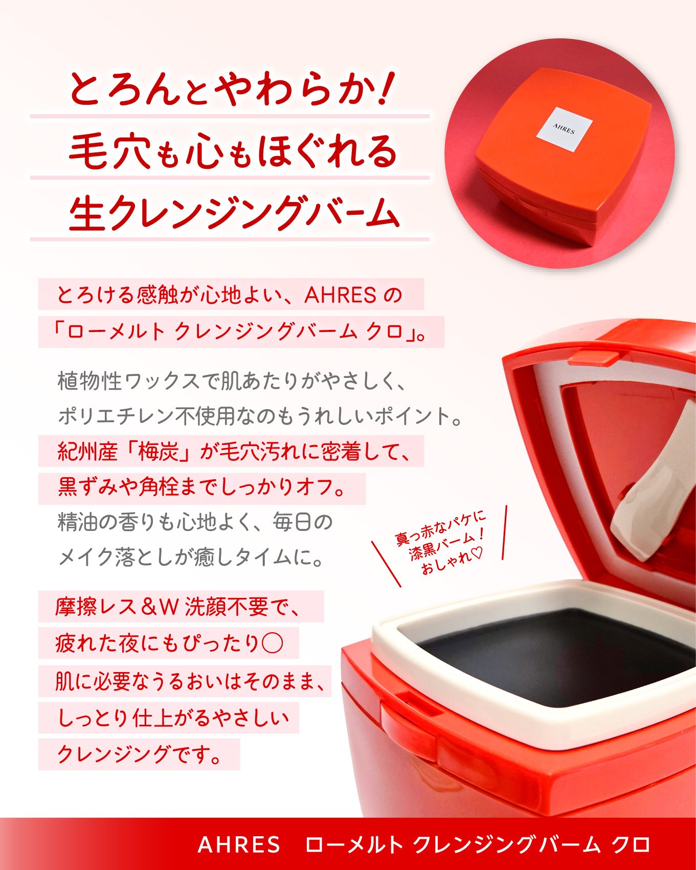 ローメルト クレンジングバーム クロ/アーレス/クレンジングバームを使ったクチコミ（3枚目）