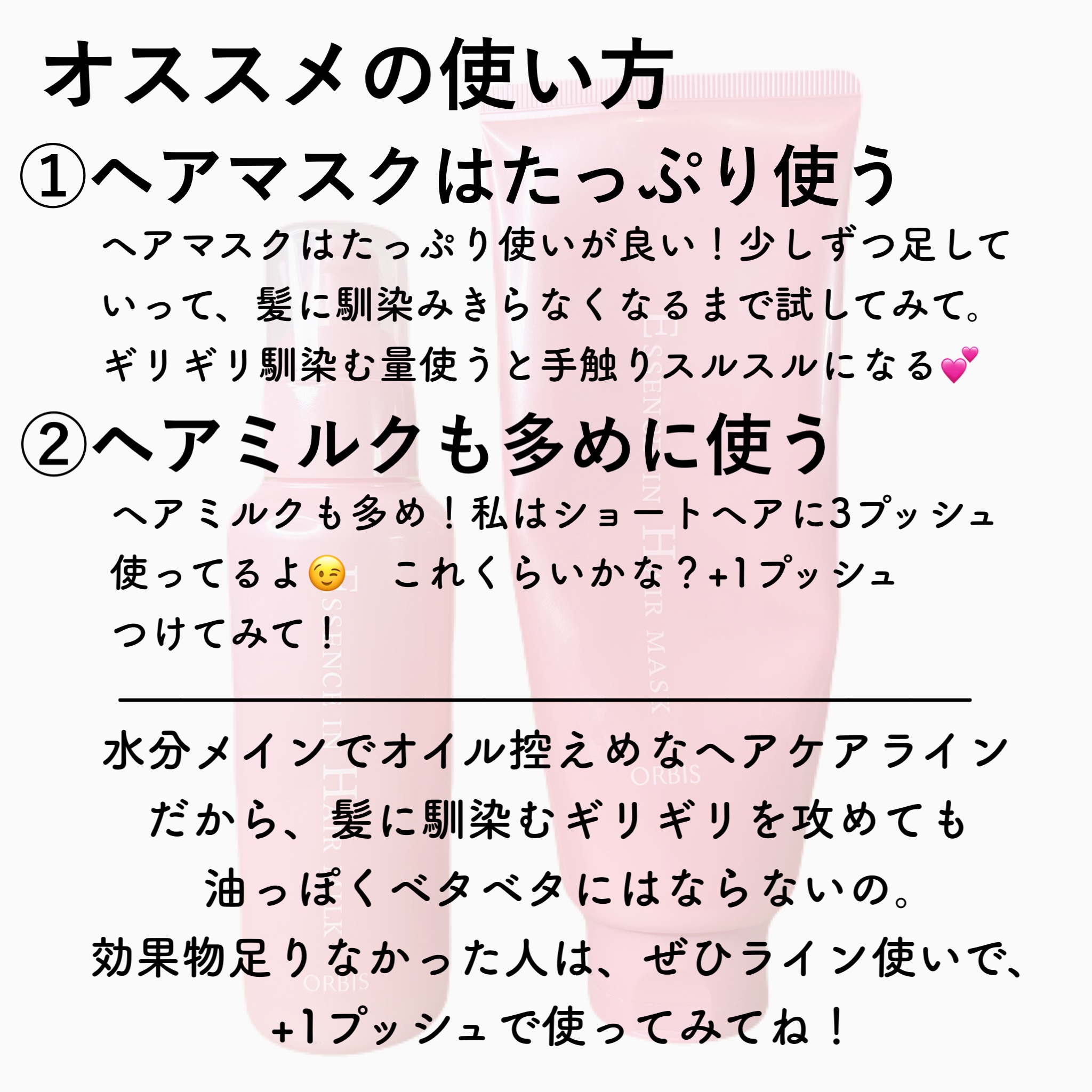 エッセンスインヘアマスク/オルビス/ヘアマスク・ヘアパックを使ったクチコミ（3枚目）