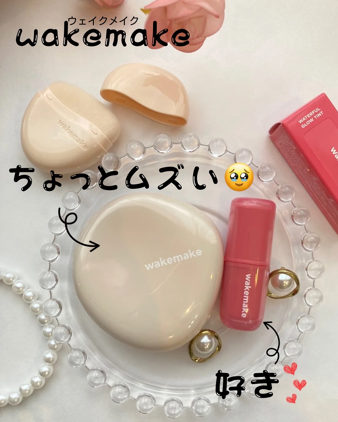 ウォーターグロウコーティングバーム/wakemake/クリーム・エマルジョンファンデーションを使ったクチコミ（1枚目）