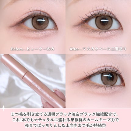 エテュセ アイエディション (マスカラベース)/ettusais/マスカラ下地を使ったクチコミ(4枚目)