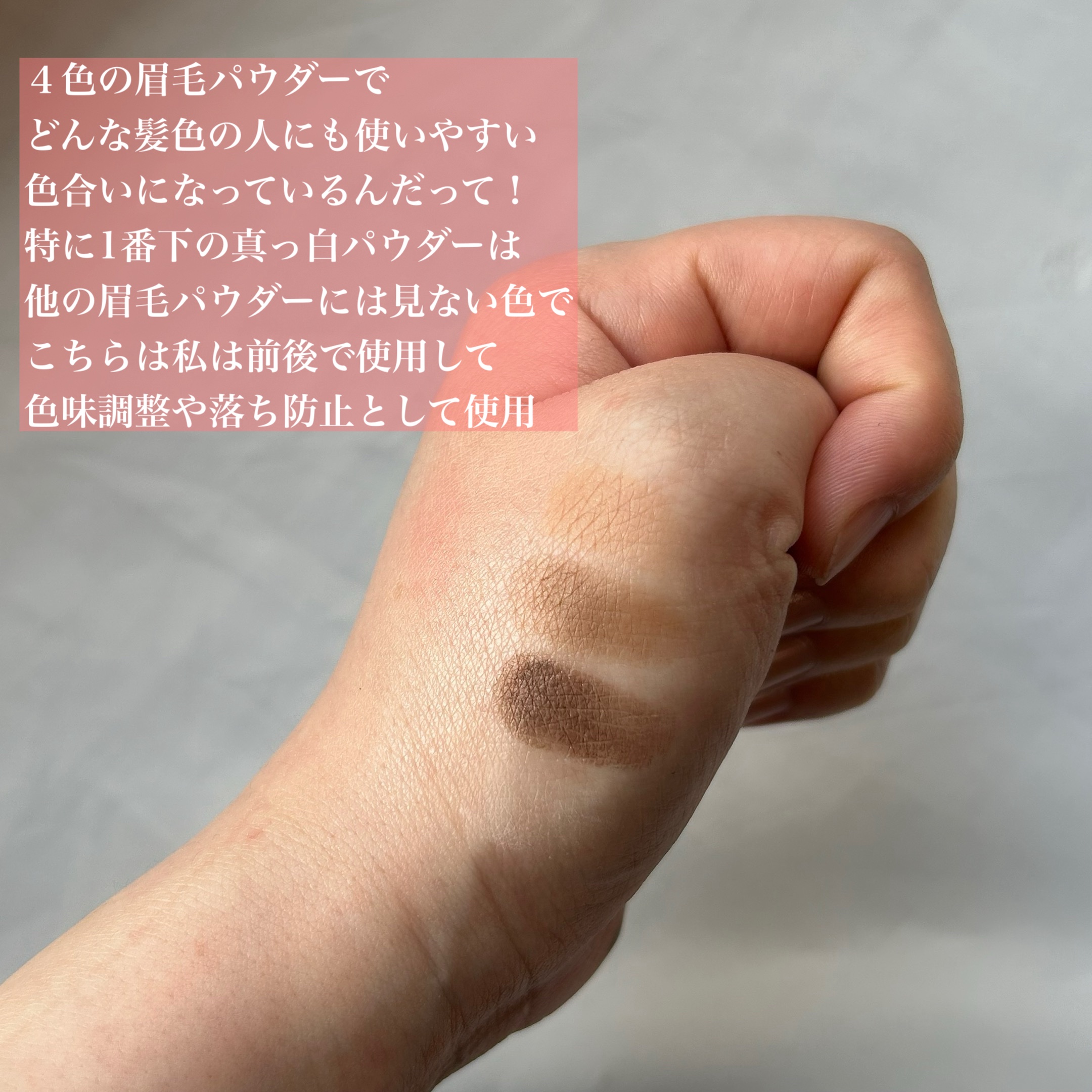 魔法のアイブロウパウダー/b idol/パウダーアイブロウを使ったクチコミ（2枚目）