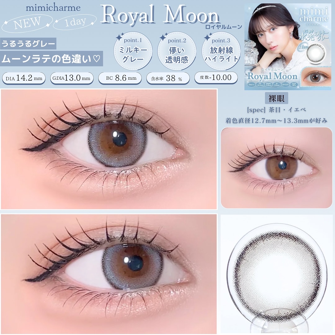 mimi charme 1day/mimi charme/ワンデー（１DAY）カラコンを使ったクチコミ（3枚目）