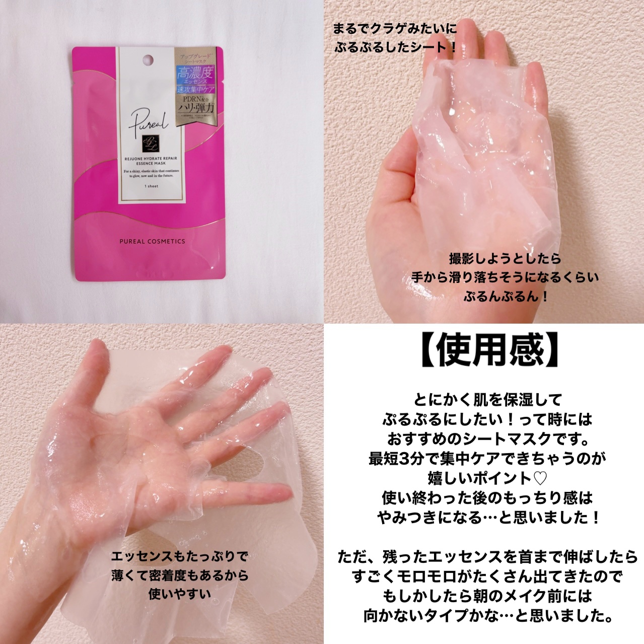 リジュオンリペアエッセンスマスク/ピュレア/シートマスク・パックを使ったクチコミ（3枚目）