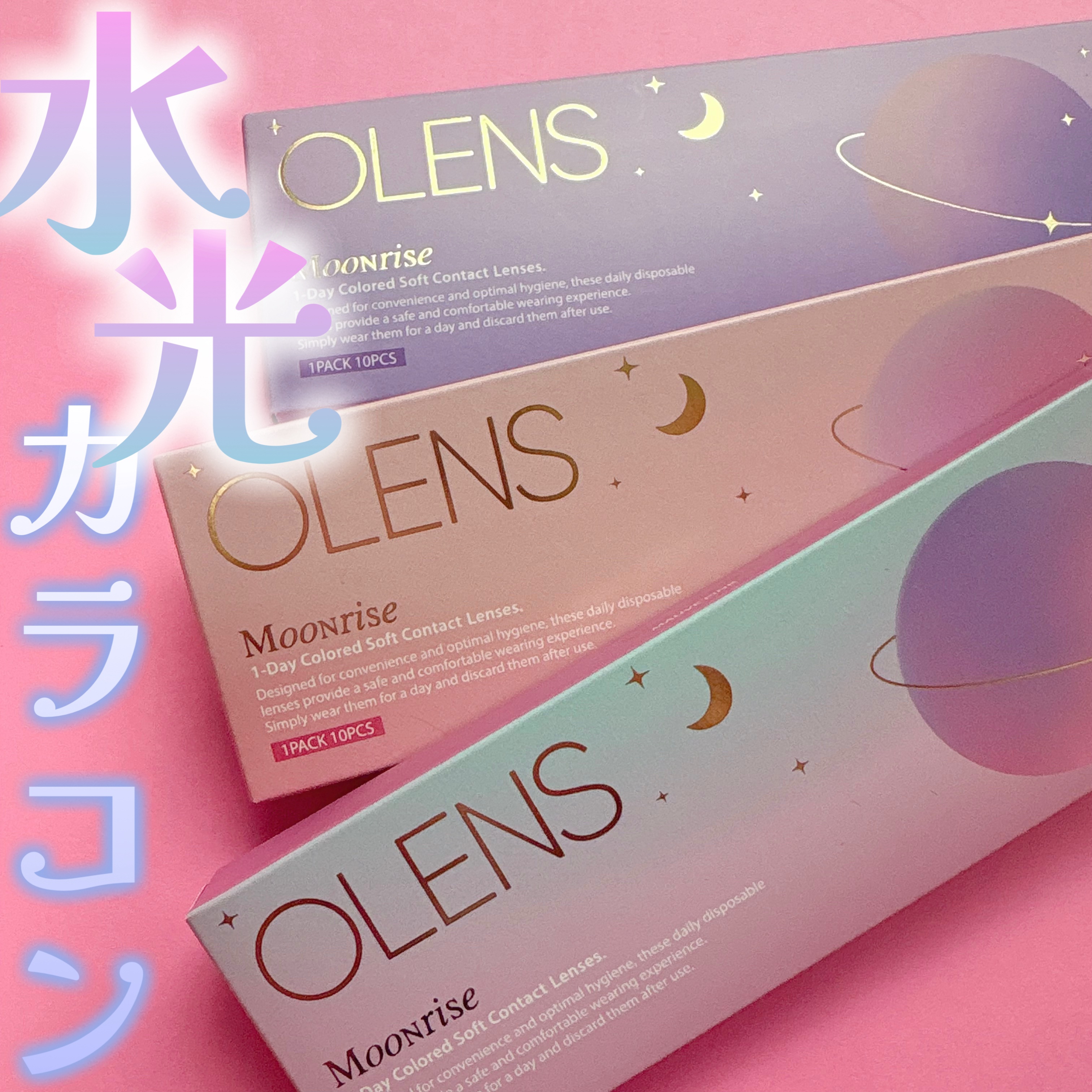 Moonrise 1day/OLENS/ワンデー（１DAY）カラコンを使ったクチコミ（1枚目）