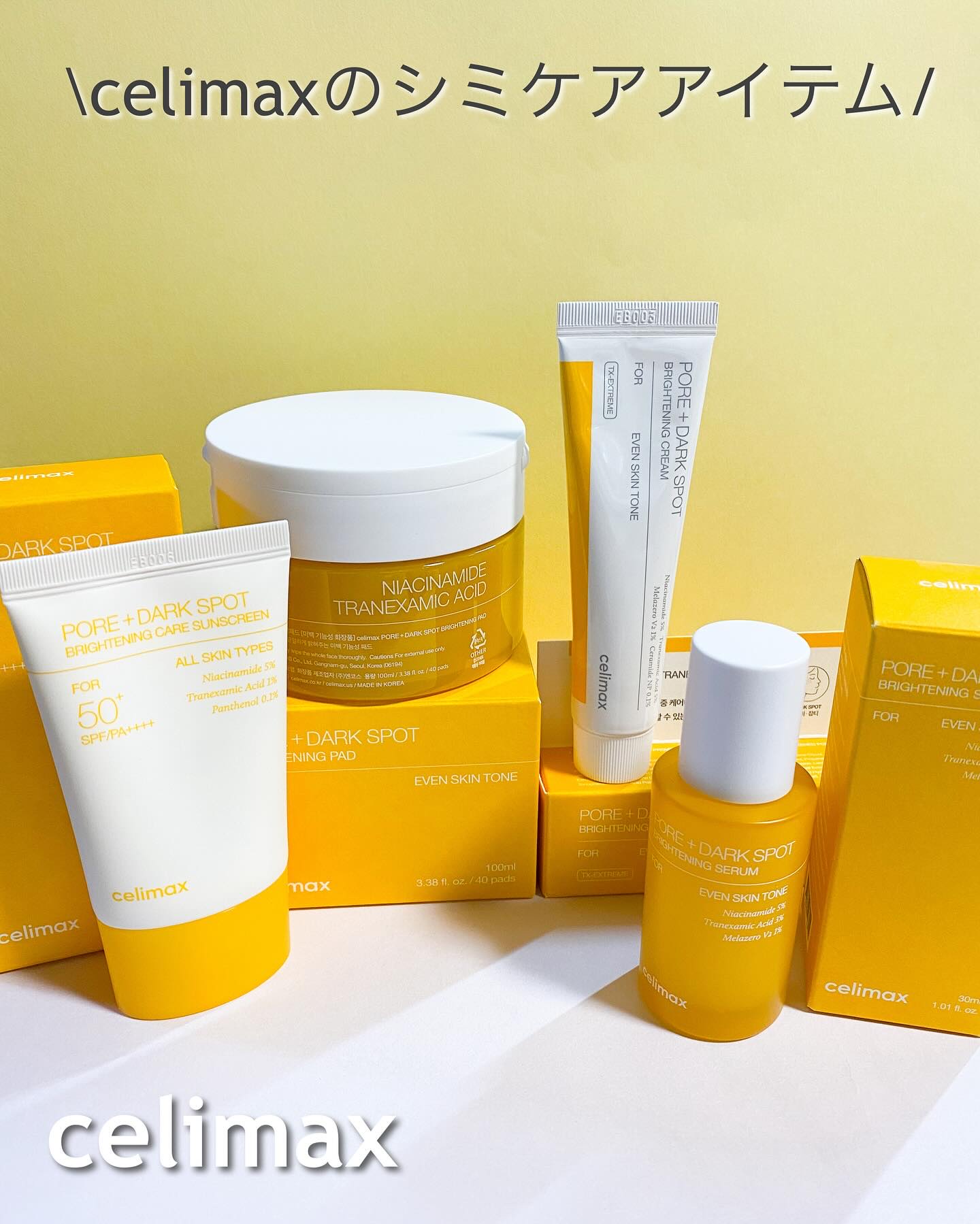 ポア ブライトニング シミケアセラム/celimax/美容液を使ったクチコミ（1枚目）