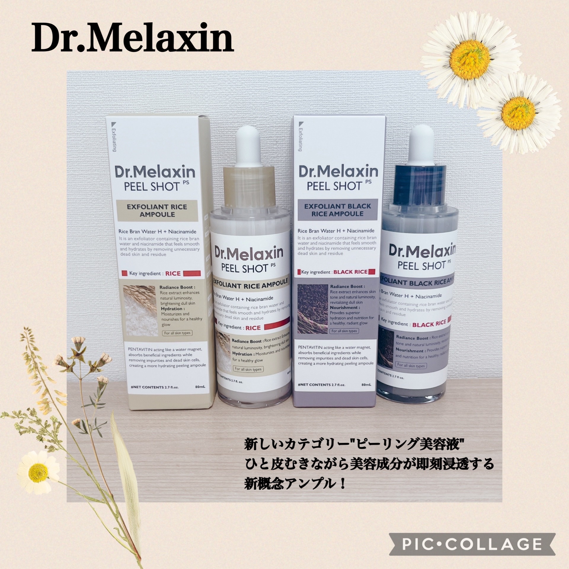 白米ピールショットゴマージュアンプル/Dr.Melaxin/美容液を使ったクチコミ（1枚目）