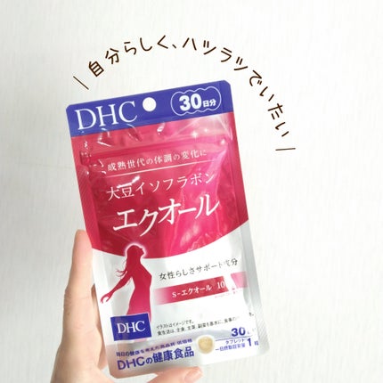 DHC 大豆イソフラボン エクオール/DHC/健康サプリメントを使ったクチコミ(1枚目)