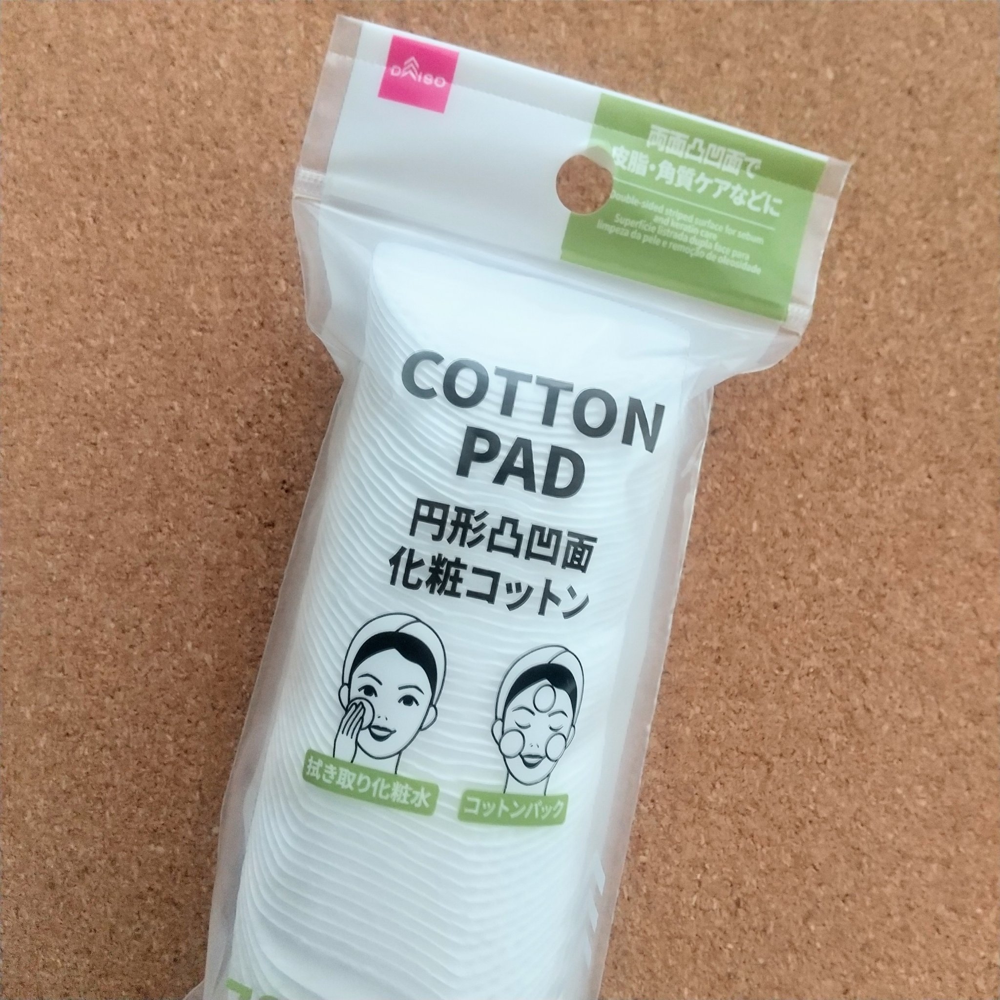 円形凹凸面 化粧コットン/DAISO/コットンを使ったクチコミ（1枚目）