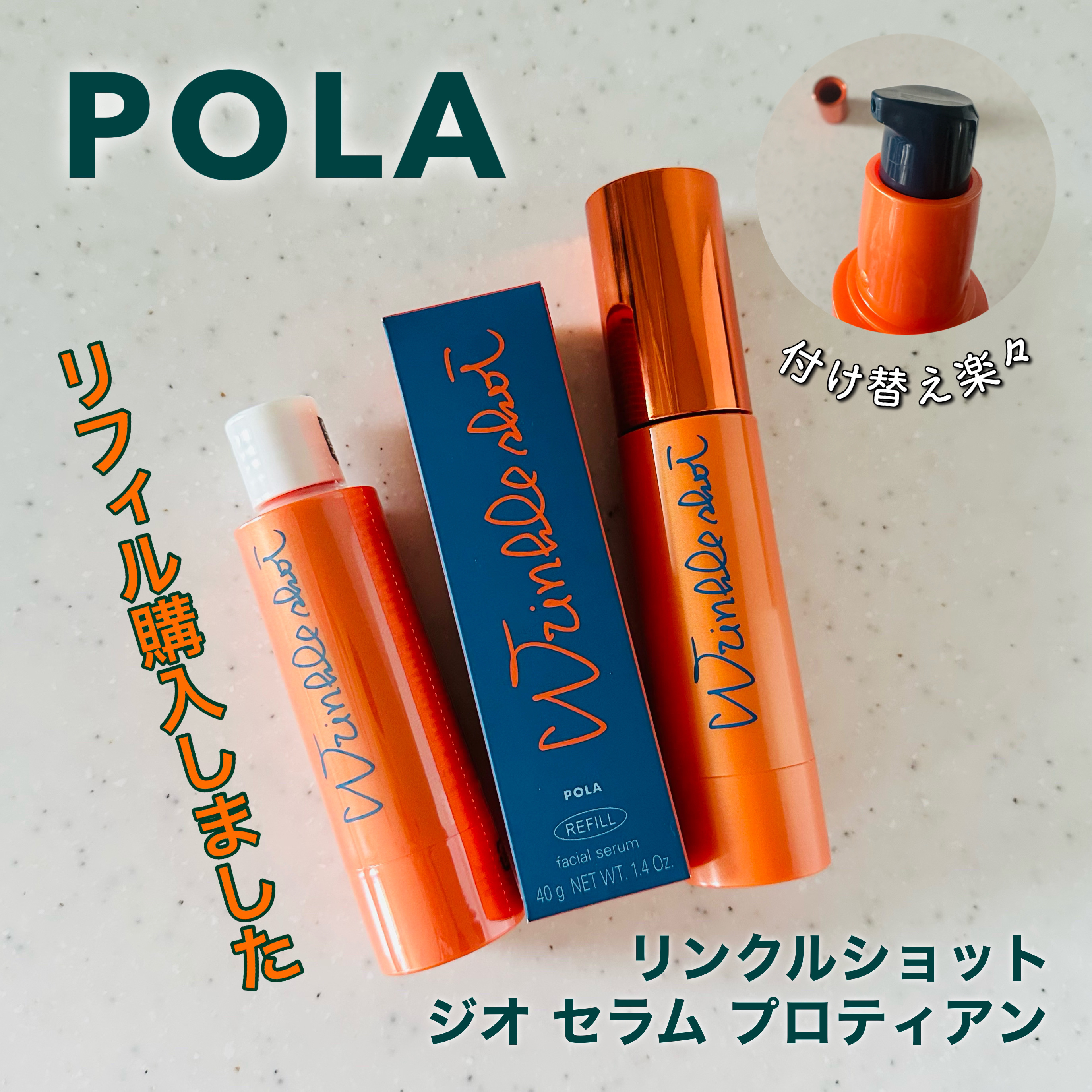 リンクルショット ジオ セラム プロティアン/リンクルショット/美容液を使ったクチコミ（1枚目）