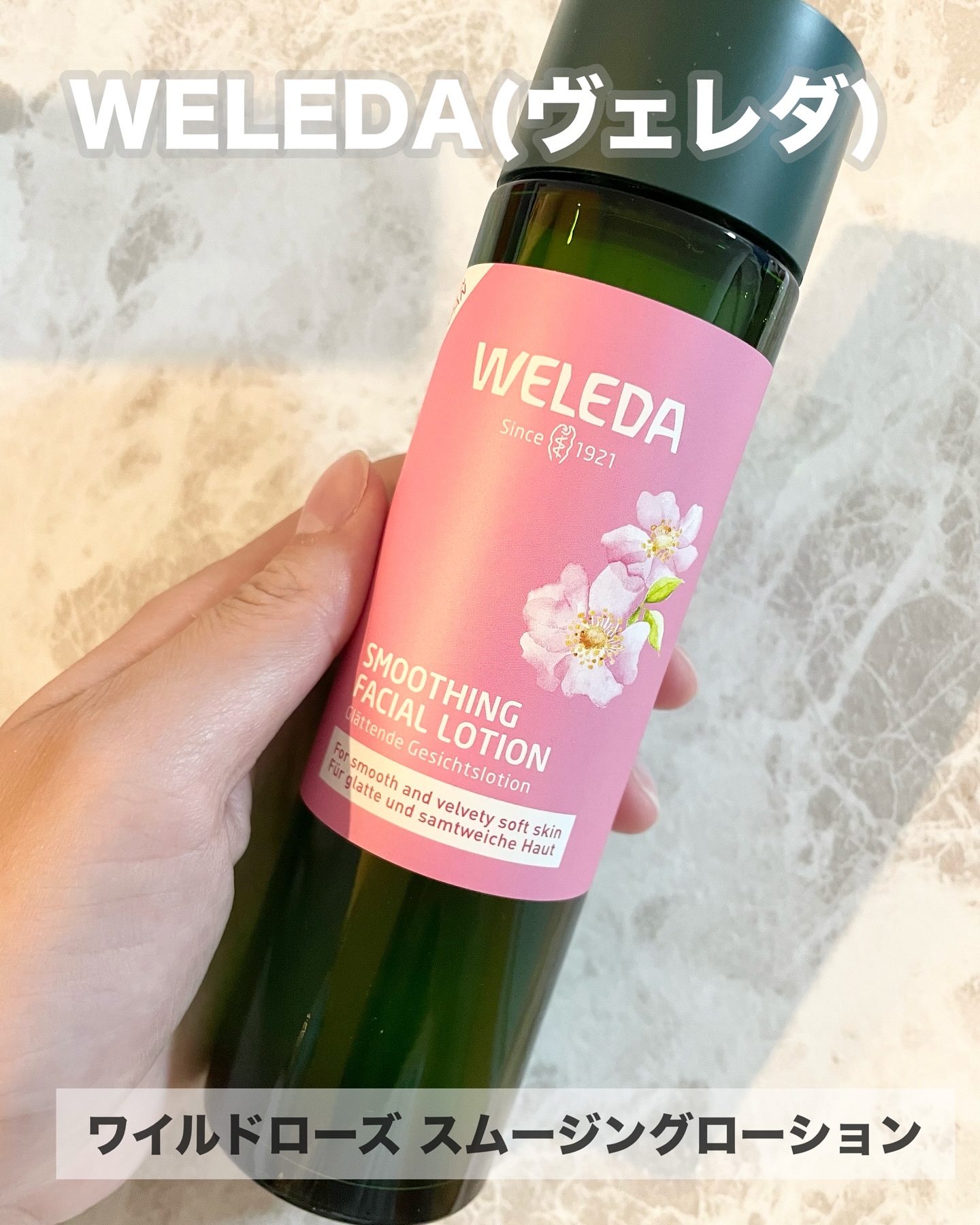 ワイルドローズ スムージングローション/WELEDA/化粧水を使ったクチコミ（2枚目）