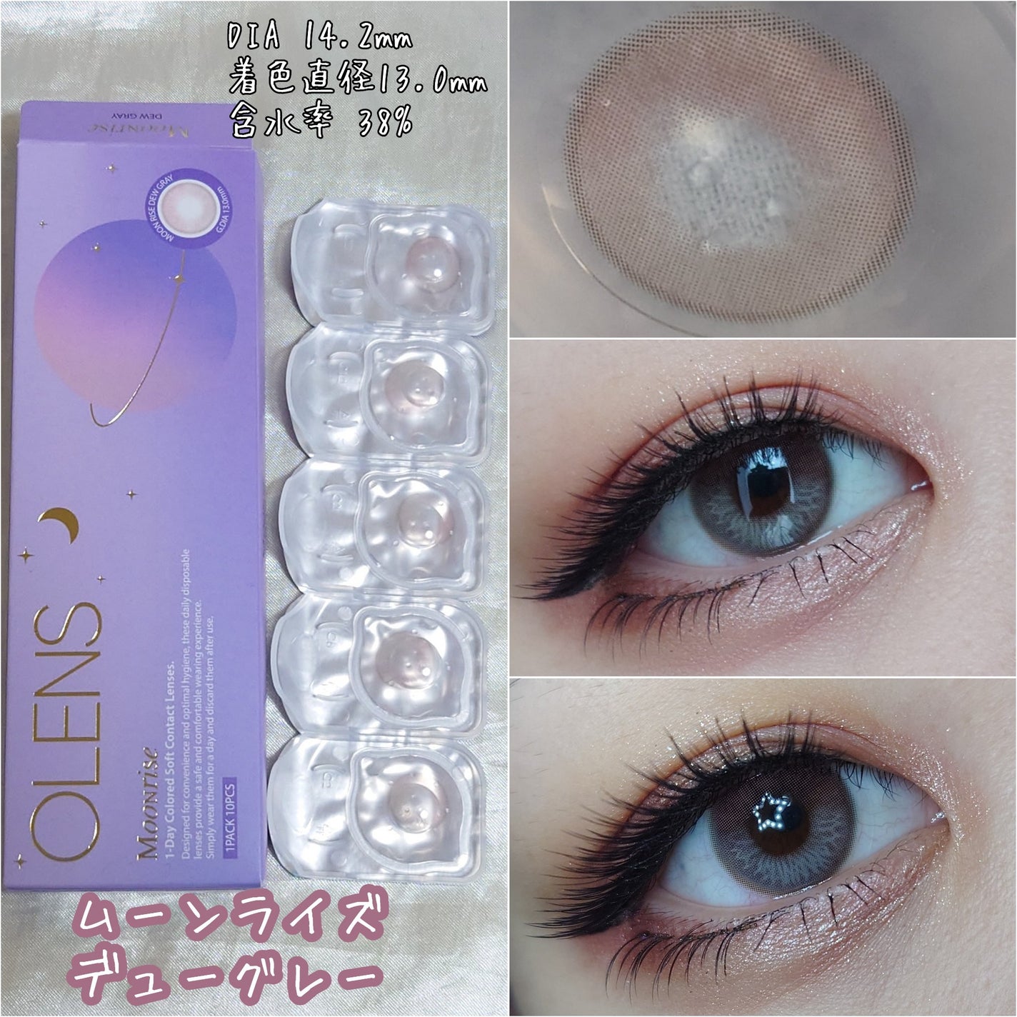 Moonrise 1day/OLENS/ワンデー(1DAY)カラコンを使ったクチコミ(4枚目)