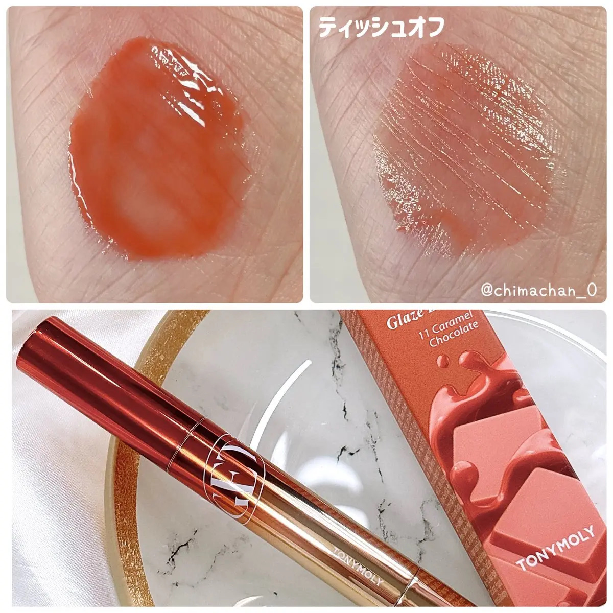 ゲットイットティントグレーズバーム/TONYMOLY/リップティントを使ったクチコミ（3枚目）