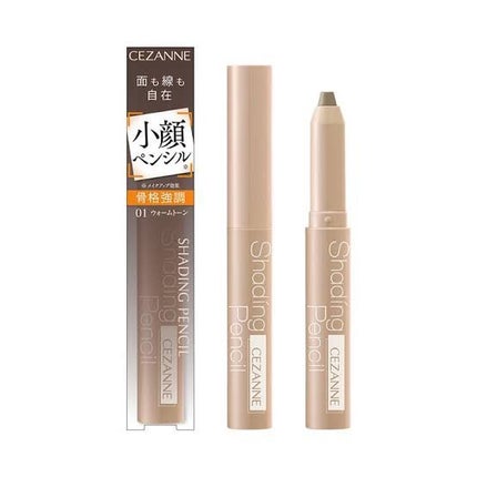 シェーディングペンシル/CEZANNE/ハイライト・シェーディングを使ったクチコミ(1枚目)