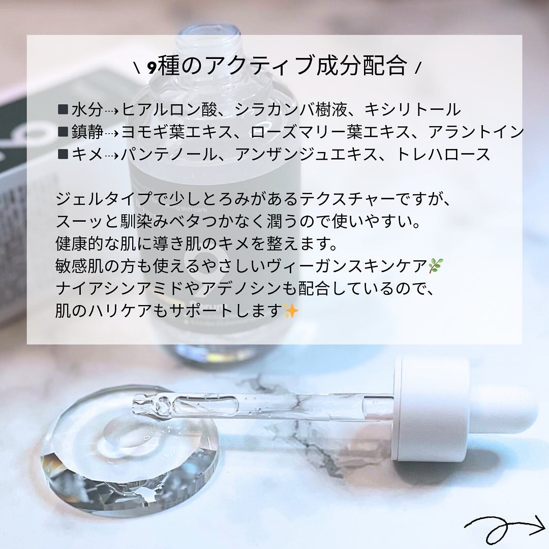 ナインセラム/Dr.Twenty Project/美容液を使ったクチコミ(2枚目)