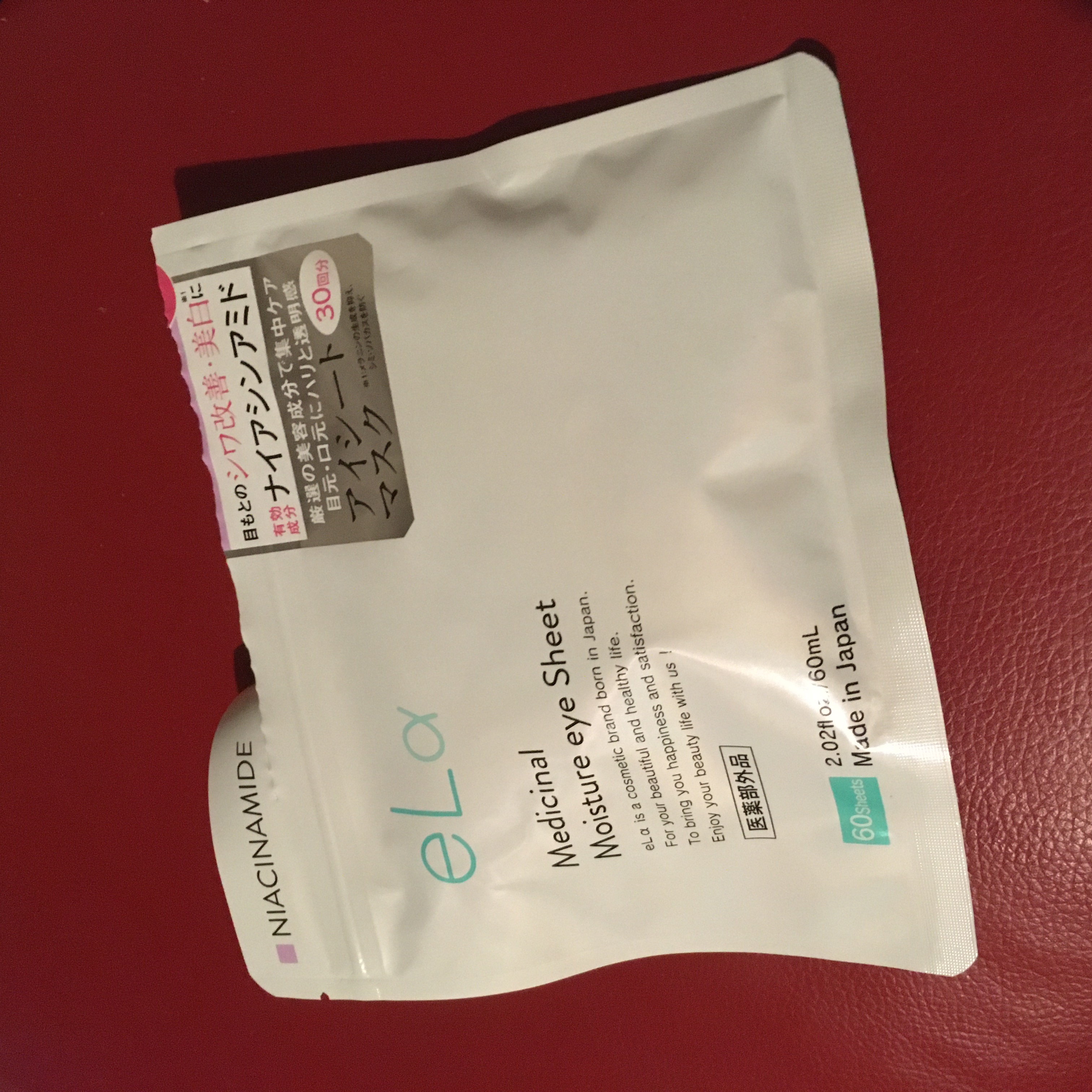 メディシナルモイスチャーアイシート/eLα/シートマスク・パックを使ったクチコミ（1枚目）