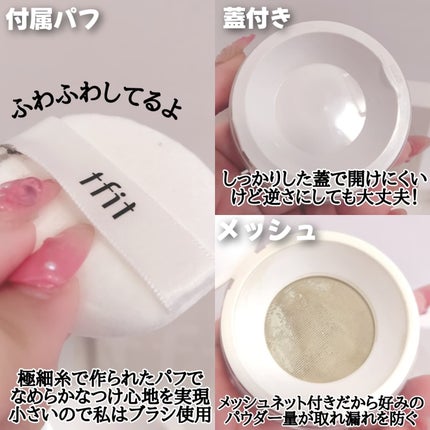 トランスルーセントセットフィニッシングパウダー/TFIT/ルースパウダーを使ったクチコミ(4枚目)