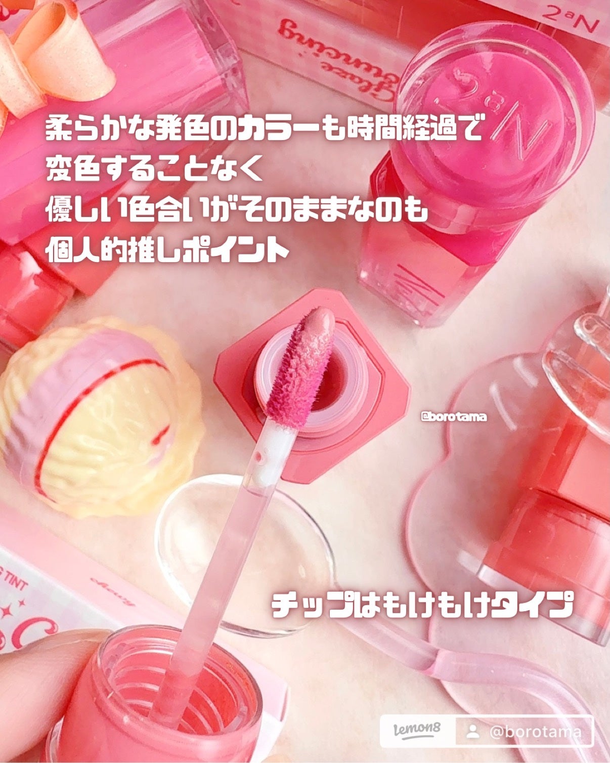 グレイズバウンシングティント/2aN/リップティントを使ったクチコミ(7枚目)