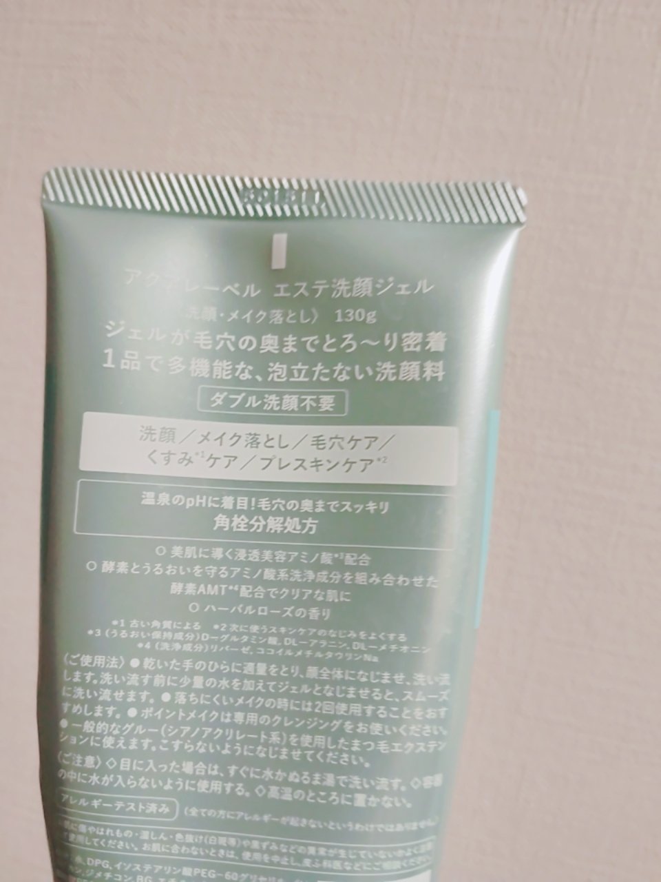 エステ洗顔ジェル/アクアレーベル/その他洗顔料を使ったクチコミ（2枚目）