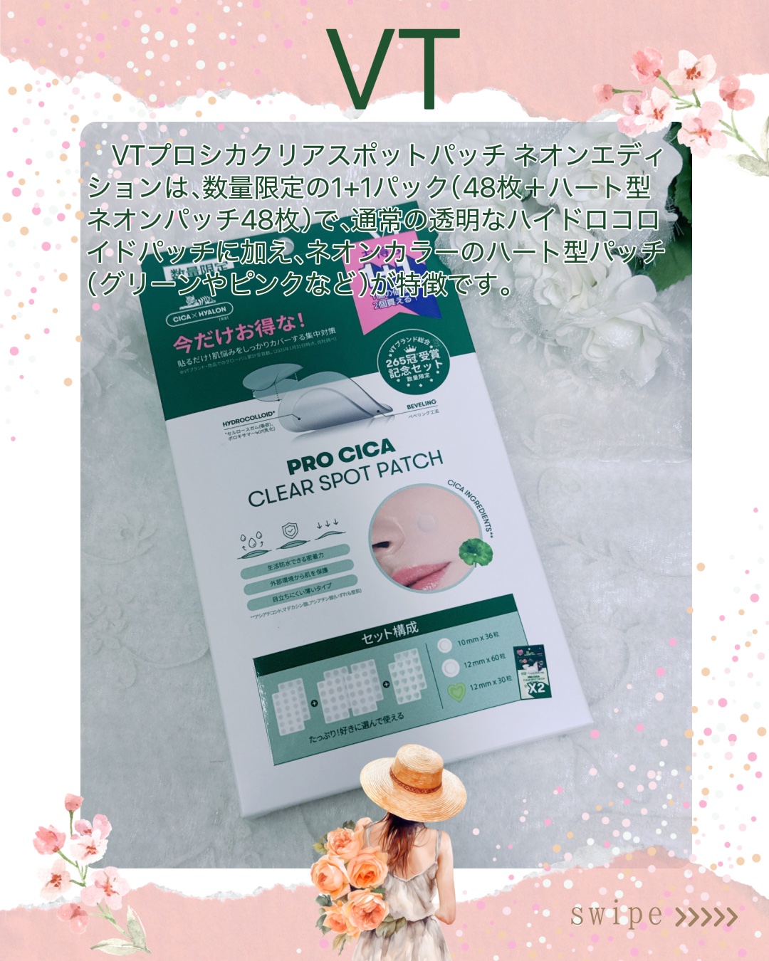 プロCICA クリアスポットパッチ/VT/その他スキンケアを使ったクチコミ（1枚目）
