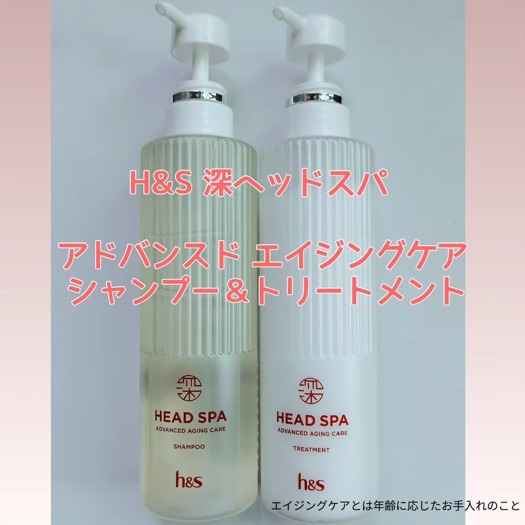 h&s 深ヘッドスパ アドバンスド エイジング ケア*4 シャンプー[医薬部外品]/トリートメント/h&s/市販シャンプーを使ったクチコミ（1枚目）