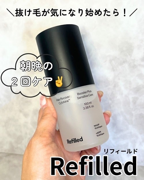 ななちぃ/フォロバ100🌈 on LIPS 「@refilled_official様の【サイトカインブースタ..」(1枚目)