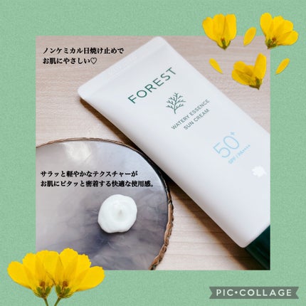 フォレスト エッセンスサンクリーム/FoRest by Greenfinger/日焼け止めローションを使ったクチコミ(4枚目)