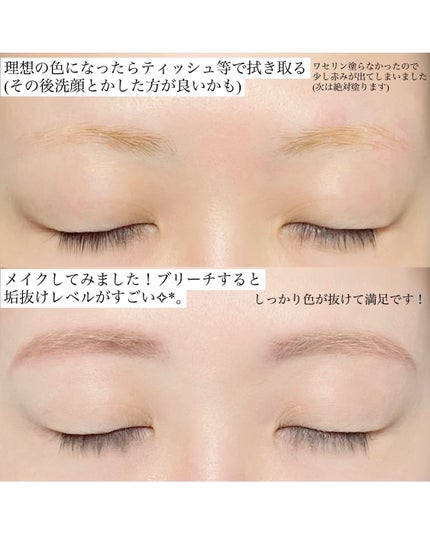 BROW BLEACH/ENTROPY/ブリーチ剤を使ったクチコミ(4枚目)
