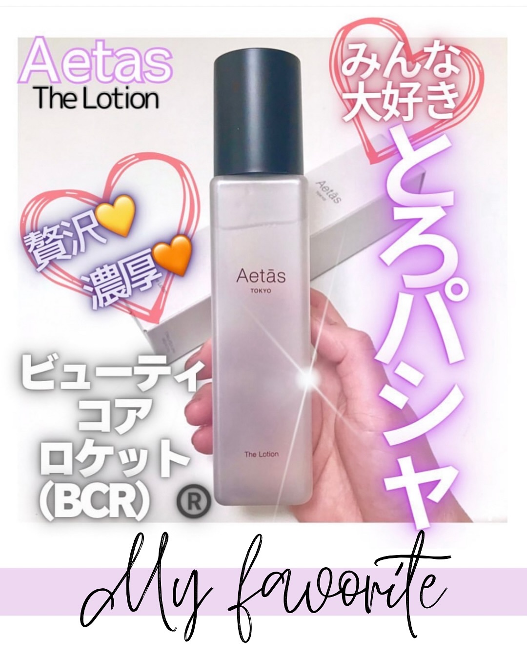 ザ・ローション/Aetās/化粧水を使ったクチコミ（1枚目）