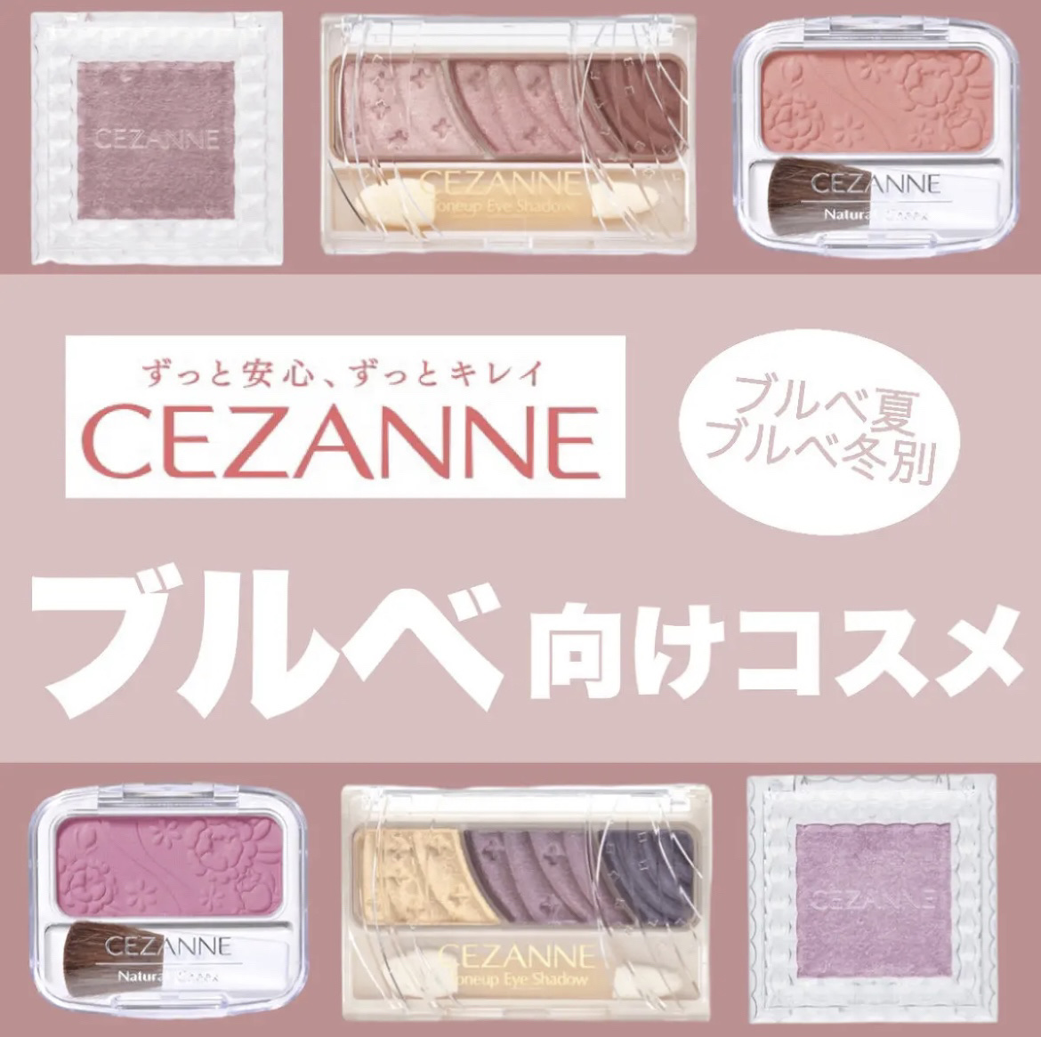 エアリータッチシャドウ/CEZANNE/アイシャドウパレットを使ったクチコミ（1枚目）