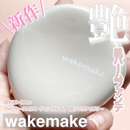 ウォータフルグロウティント/wakemake/リップティントを使ったクチコミ(2枚目)